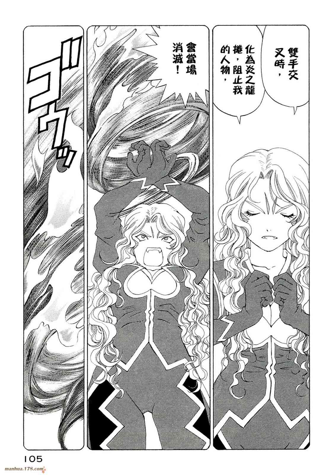 我的女神 39卷 第107页