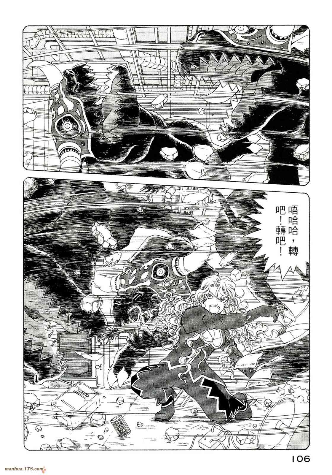 我的女神 39卷 第108页