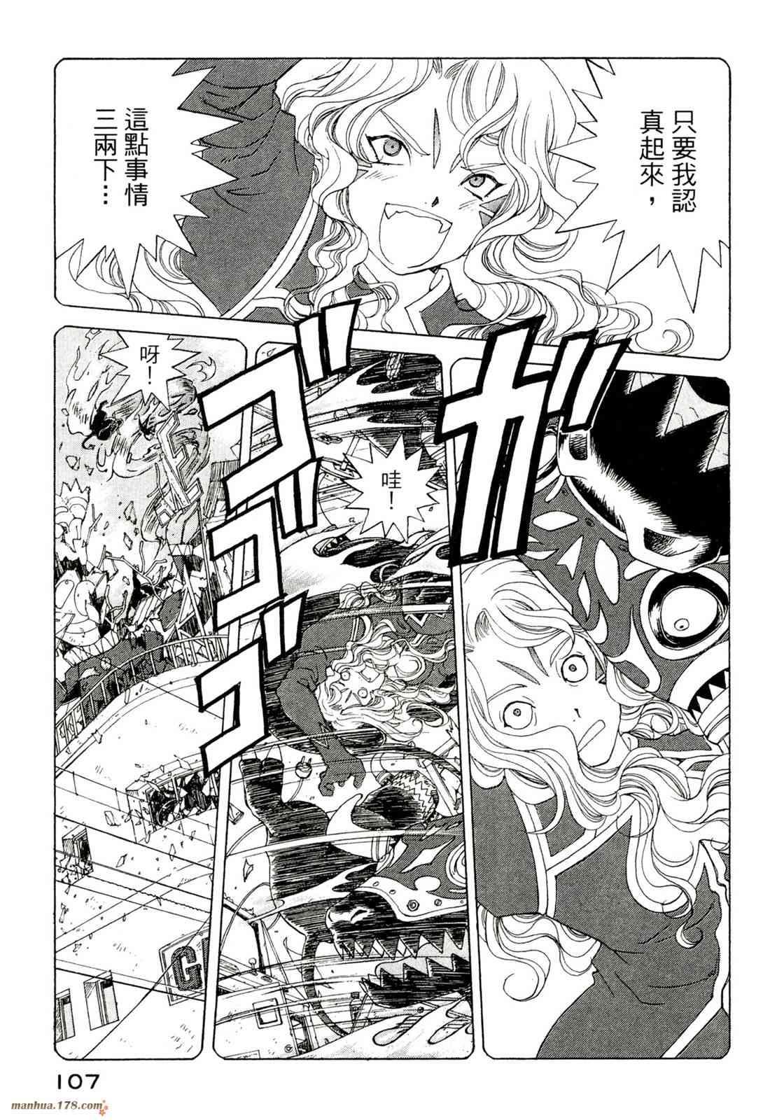 我的女神 39卷 第109页