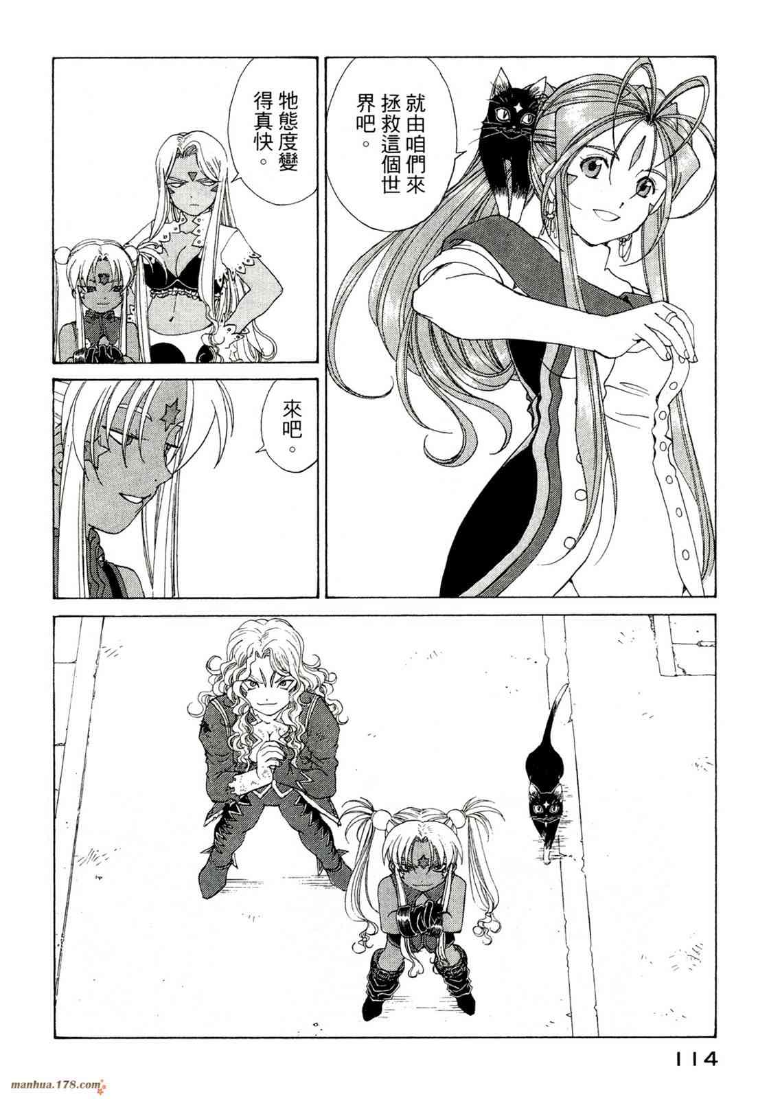 我的女神 39卷 第116页