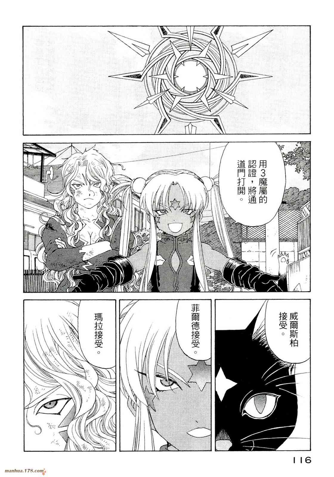 我的女神 39卷 第118页