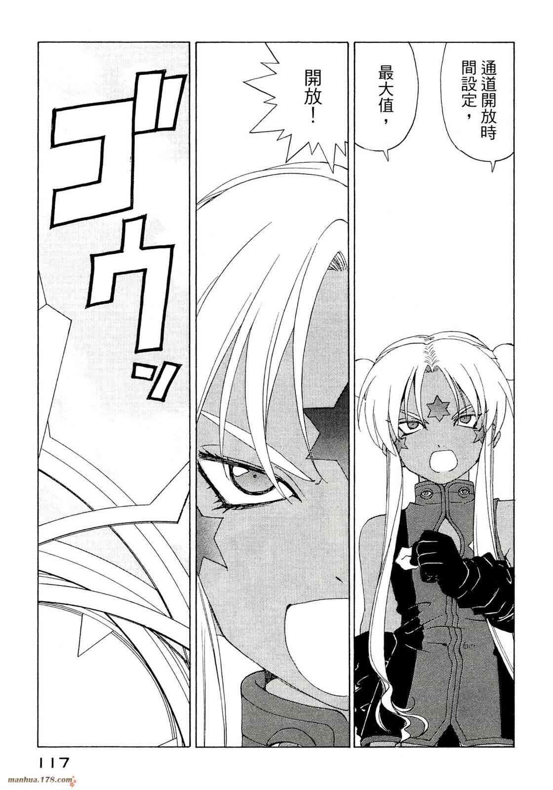 我的女神 39卷 第119页