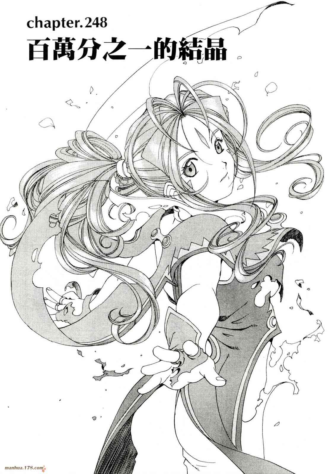 我的女神 39卷 第121页