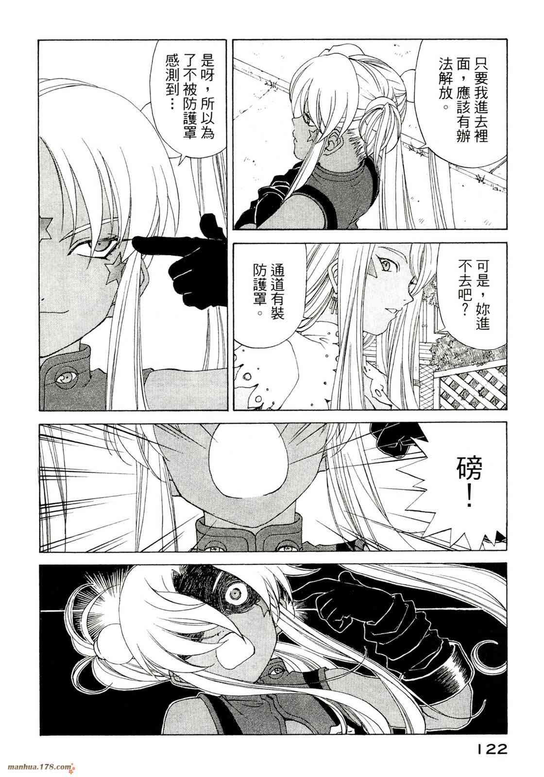 我的女神 39卷 第124页