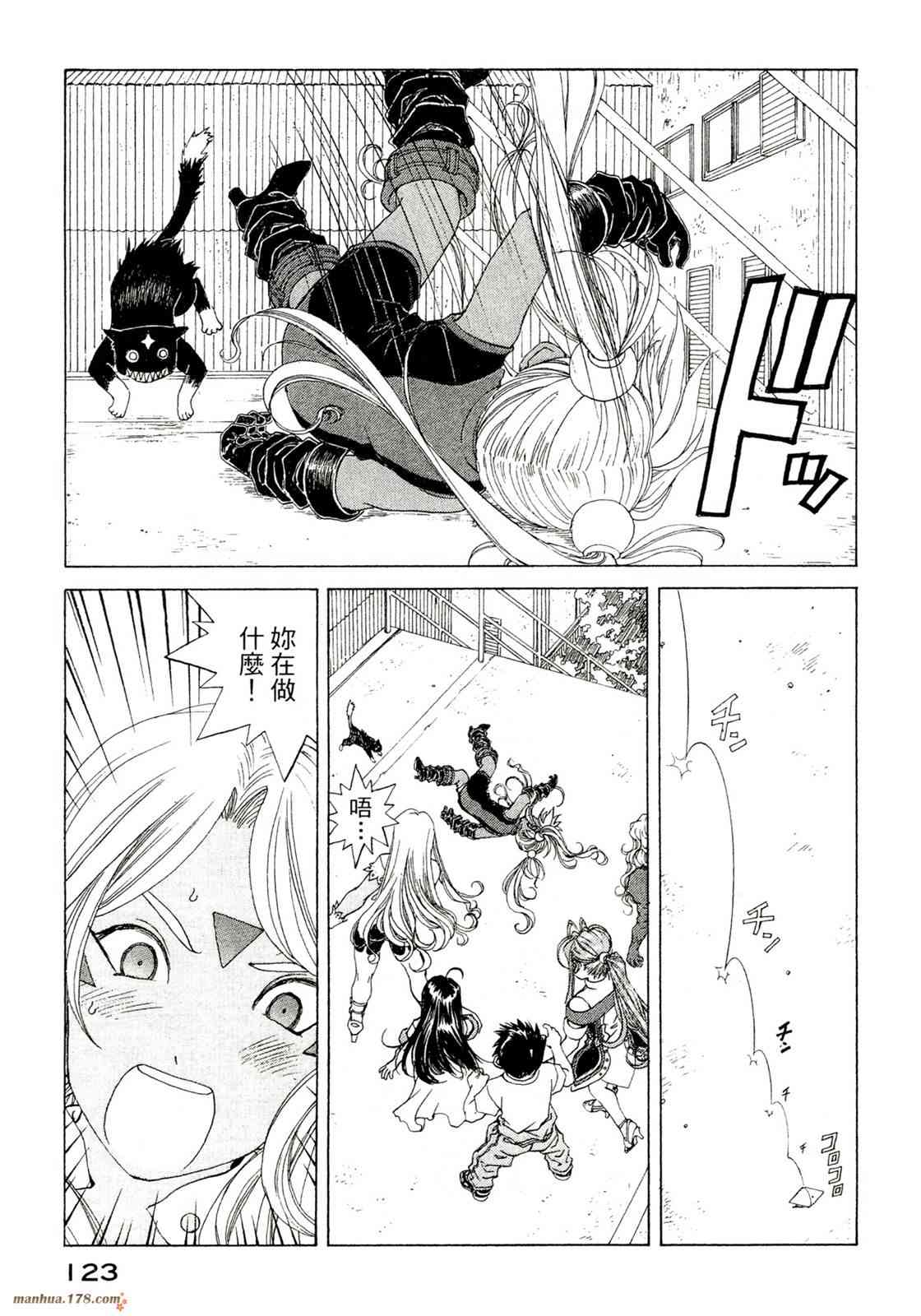 我的女神 39卷 第125页