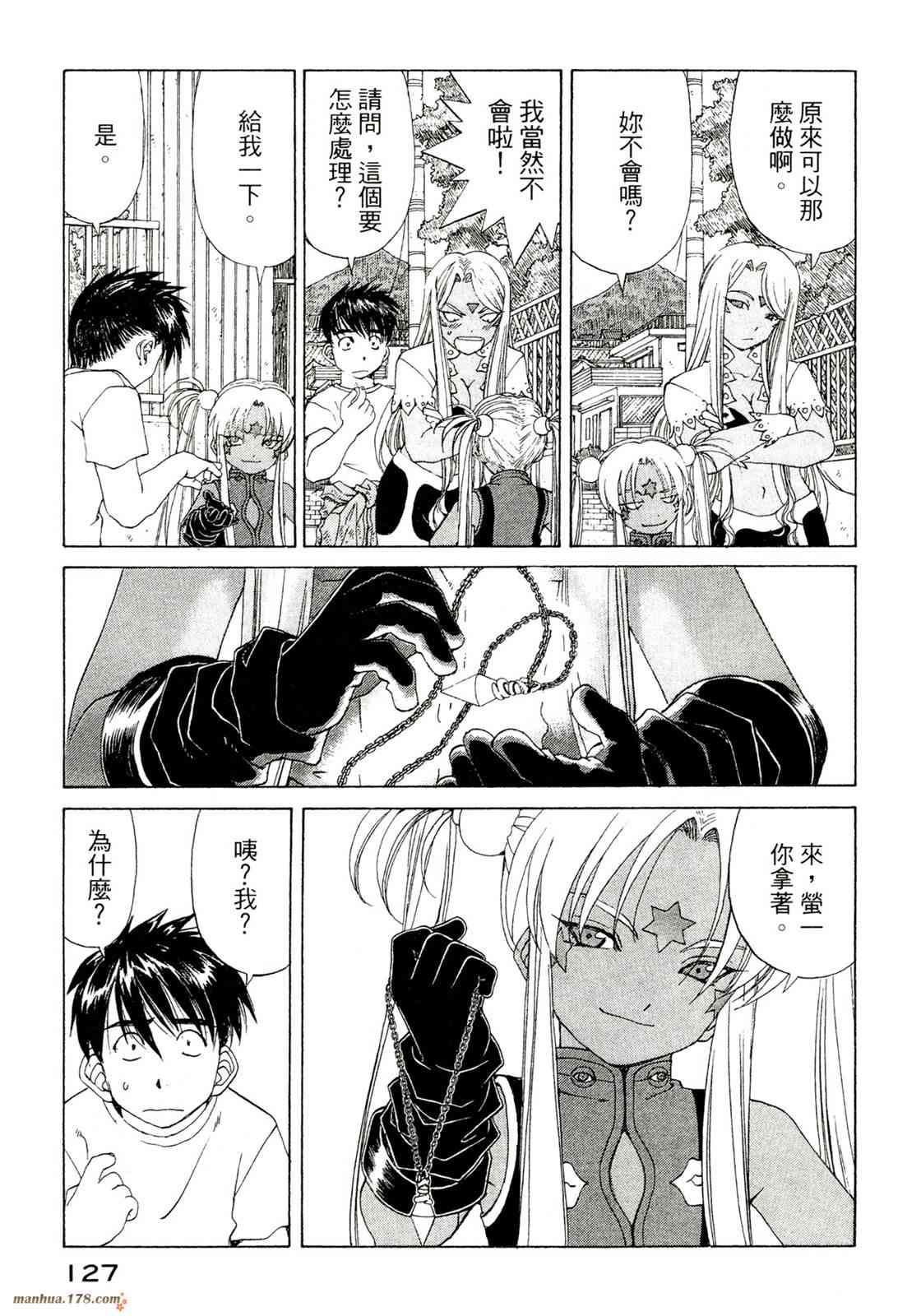 我的女神 39卷 第129页