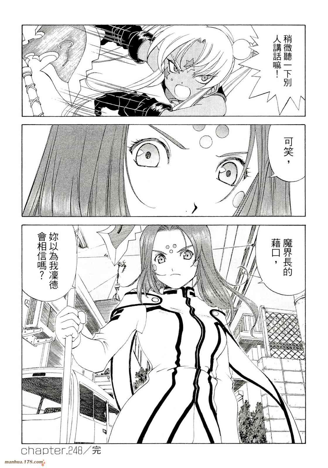 我的女神 39卷 第135页