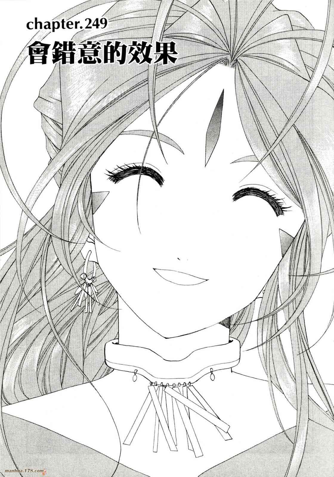 我的女神 39卷 第137页