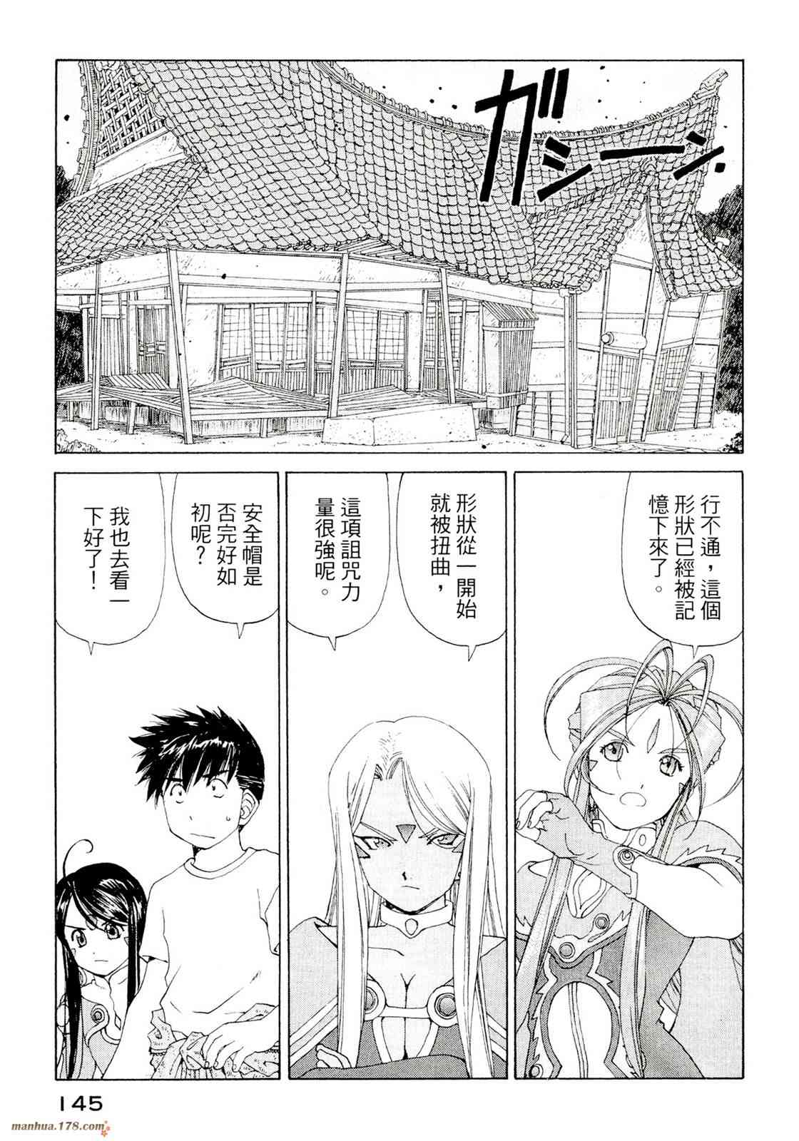 我的女神 39卷 第147页