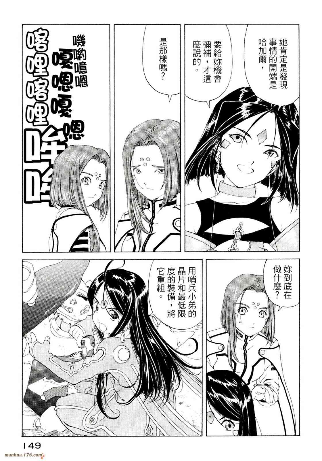 我的女神 39卷 第151页