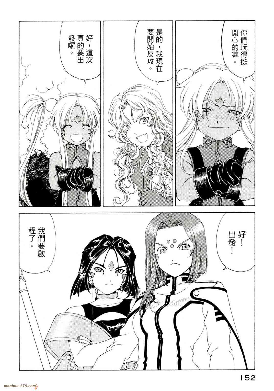 我的女神 39卷 第154页