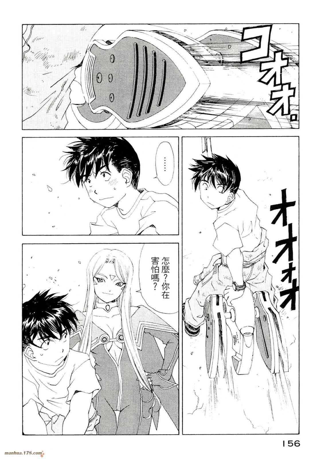 我的女神 39卷 第158页