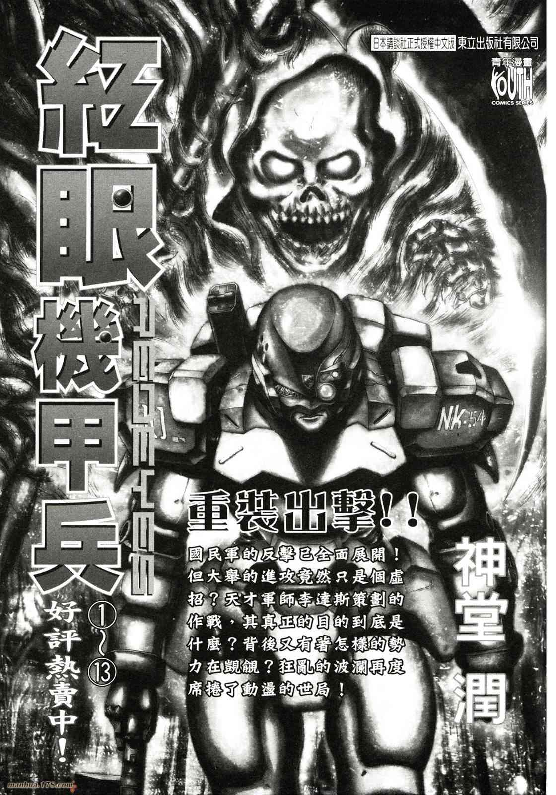 我的女神 39卷 第163页