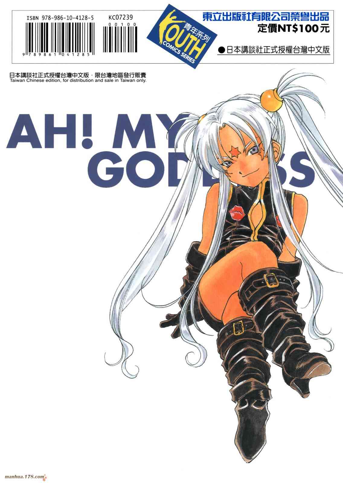 我的女神 39卷 第166页