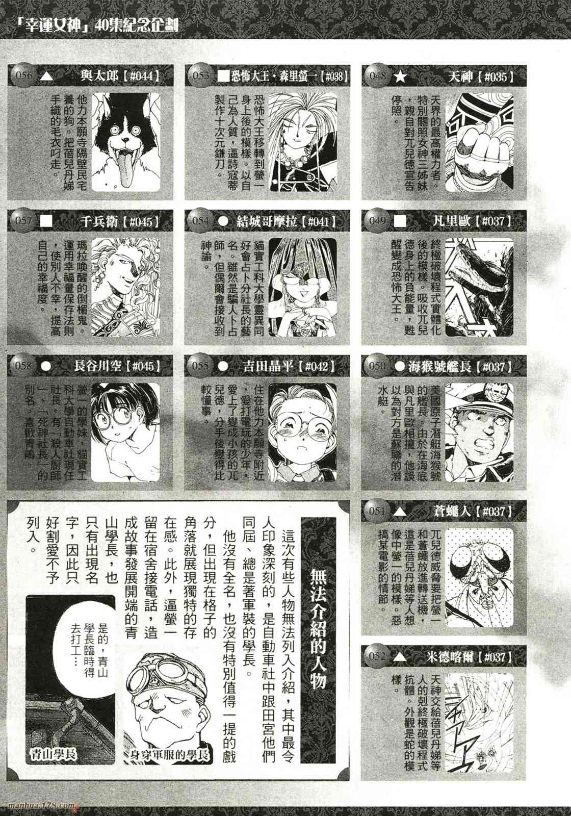 我的女神 40卷 第9页