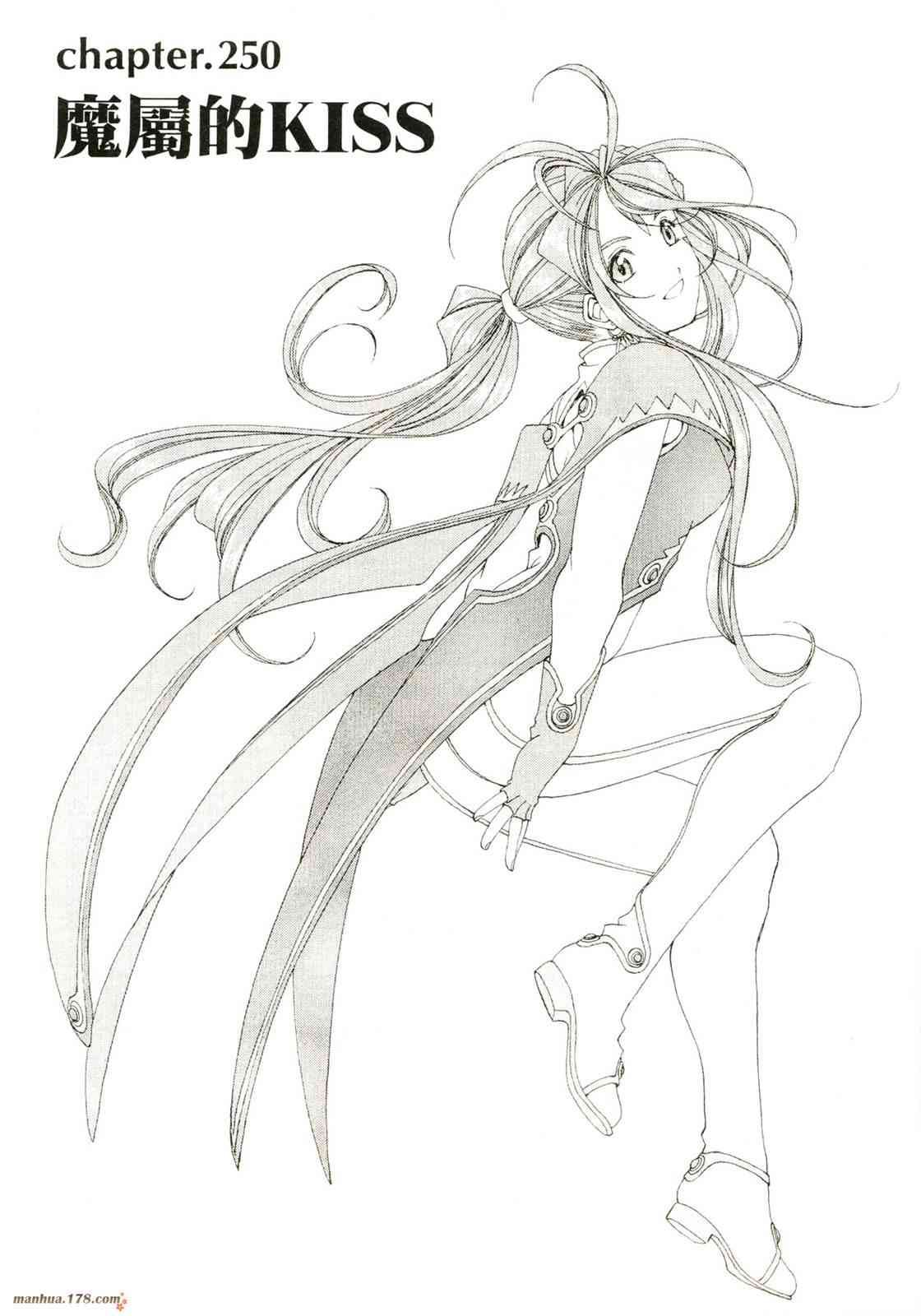 我的女神 40卷 第19页