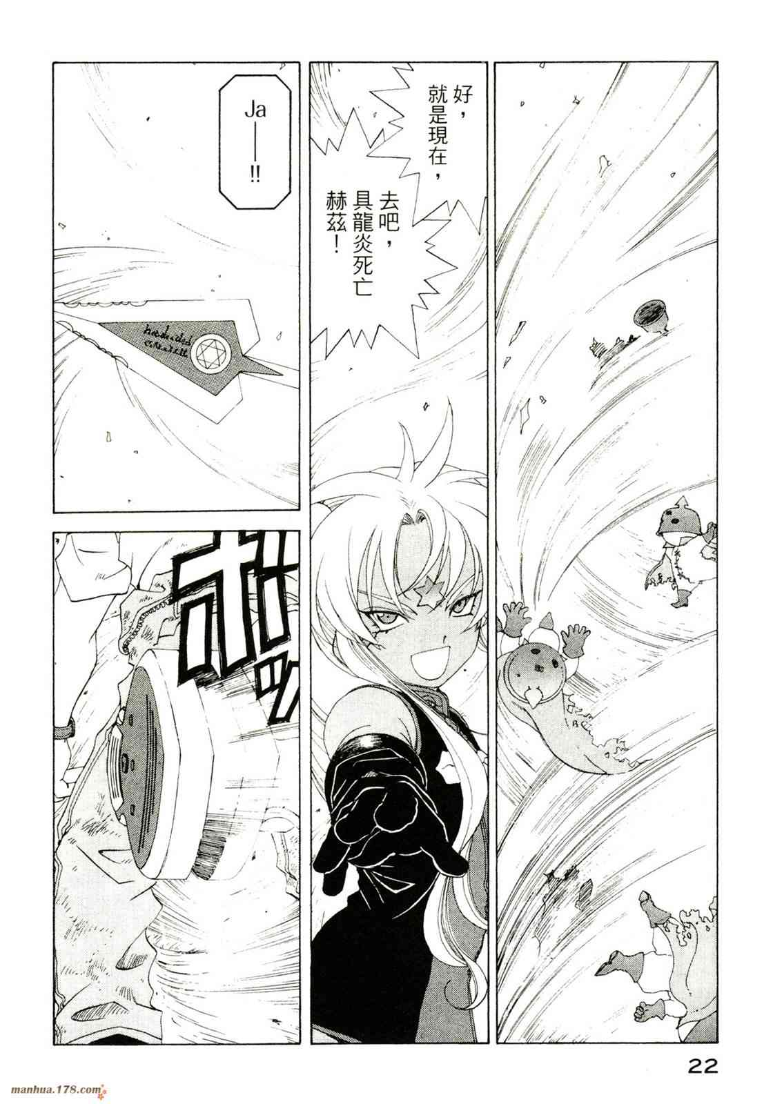 我的女神 40卷 第24页