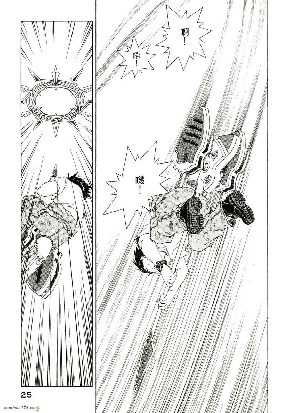 我的女神 40卷 第27页