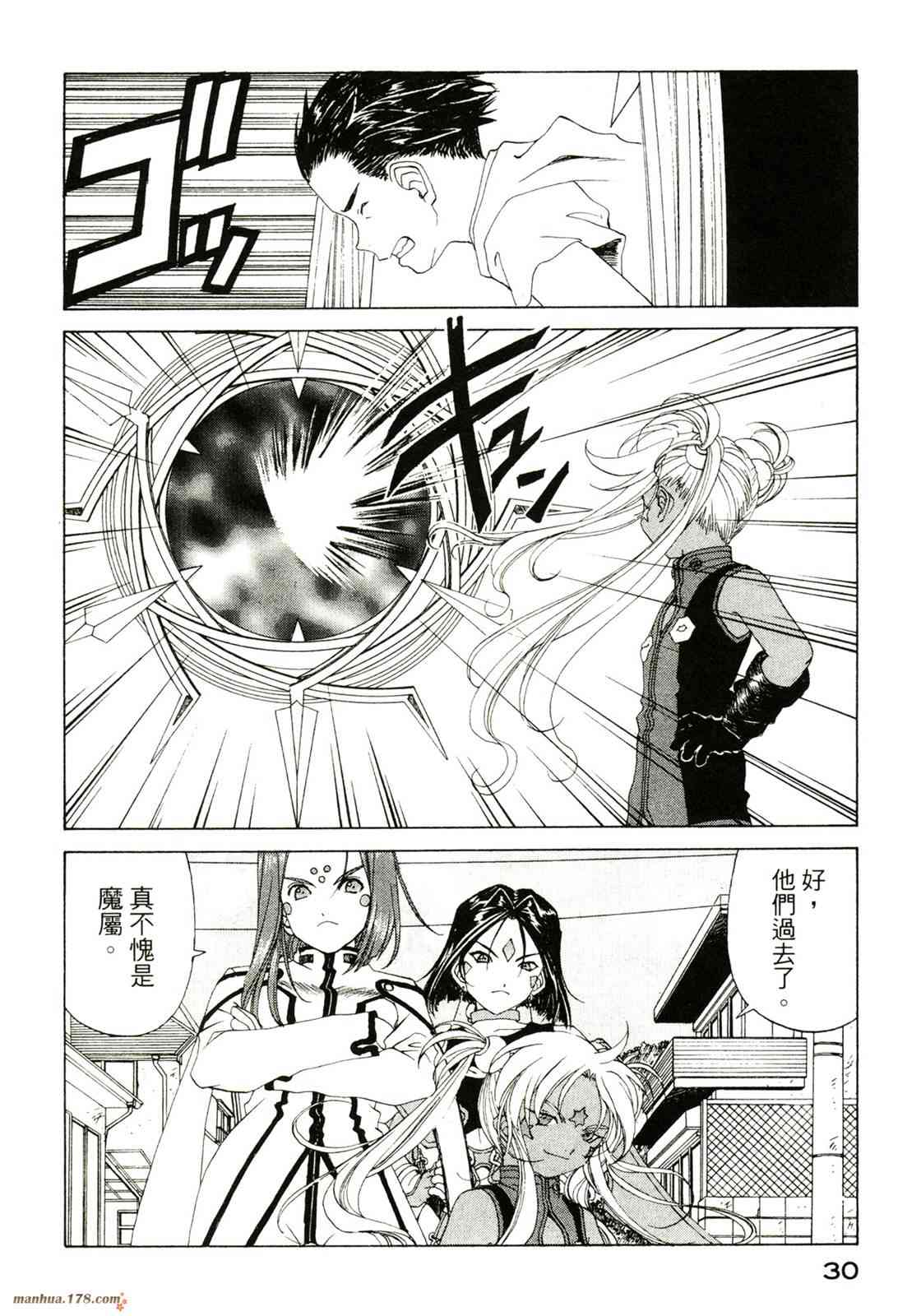 我的女神 40卷 第32页