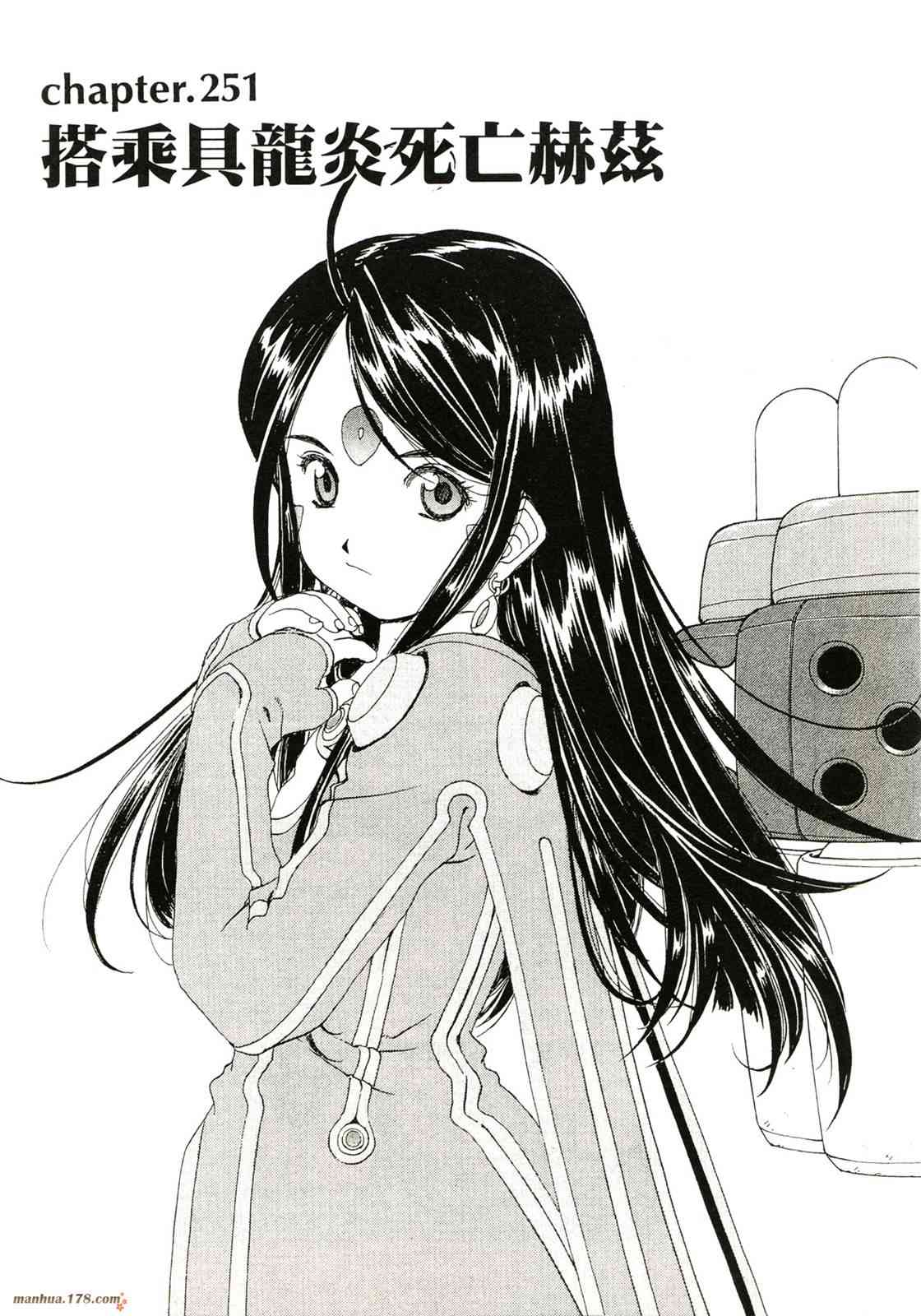 我的女神 40卷 第35页