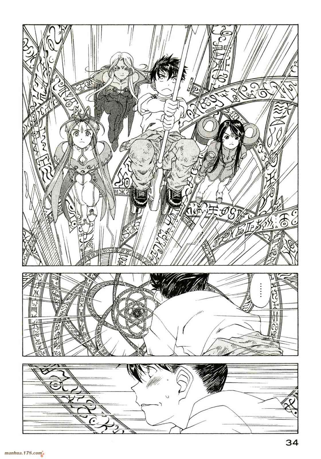 我的女神 40卷 第36页