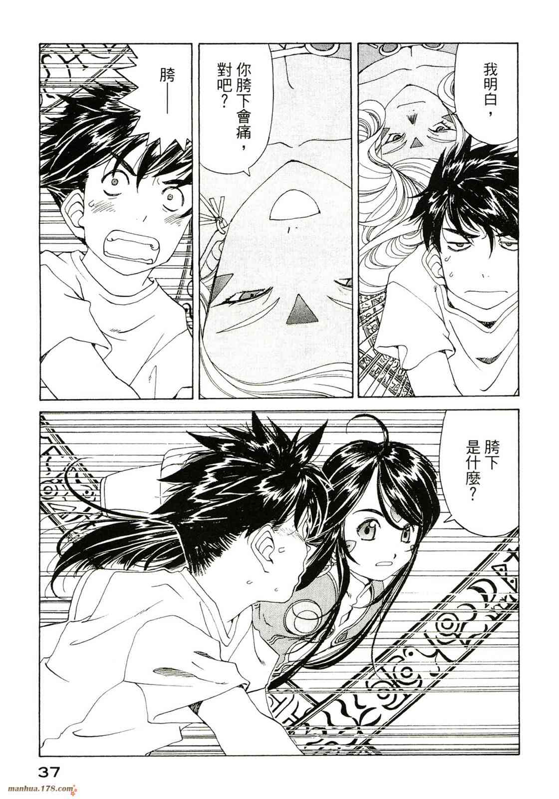 我的女神 40卷 第39页