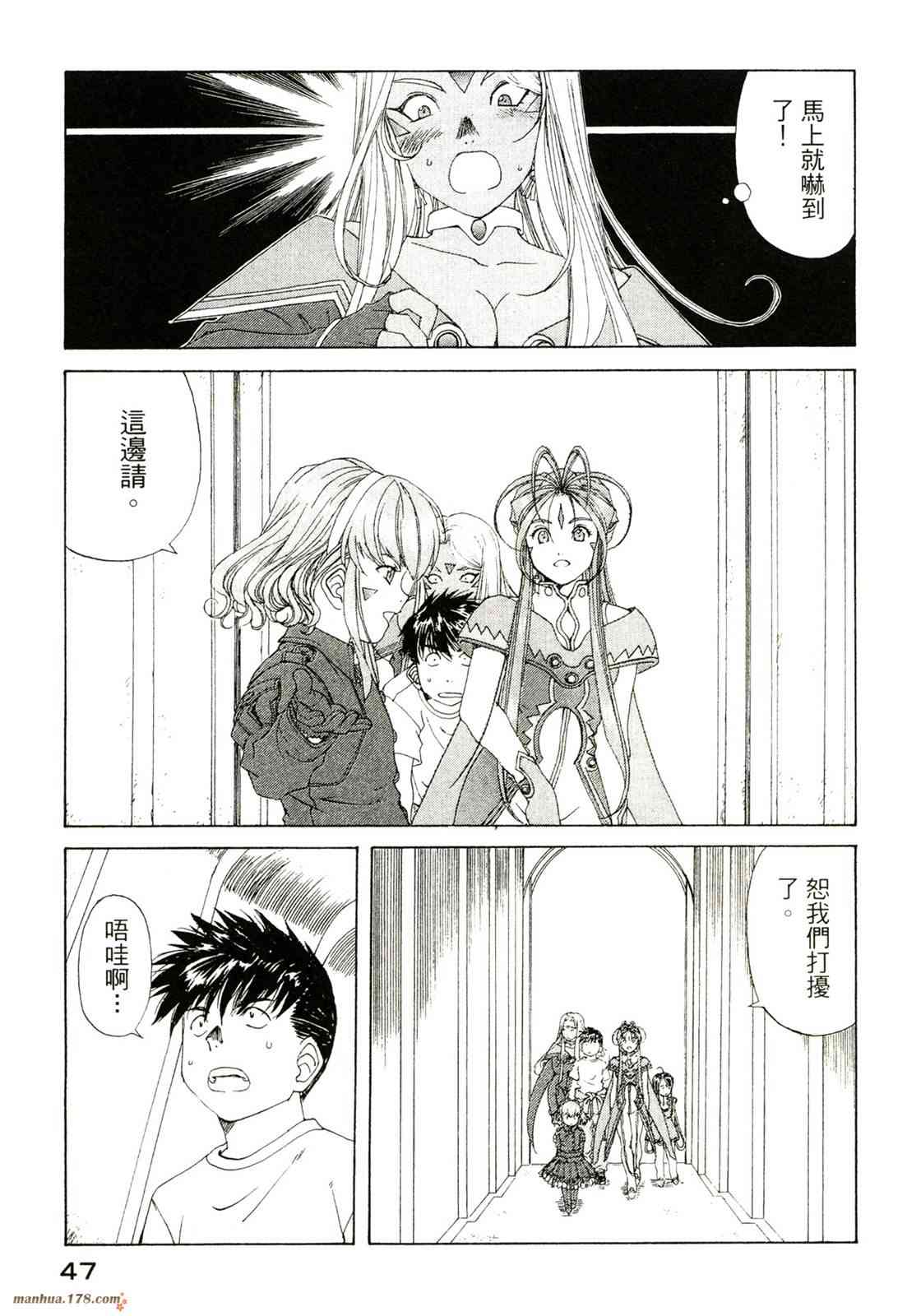 我的女神 40卷 第49页