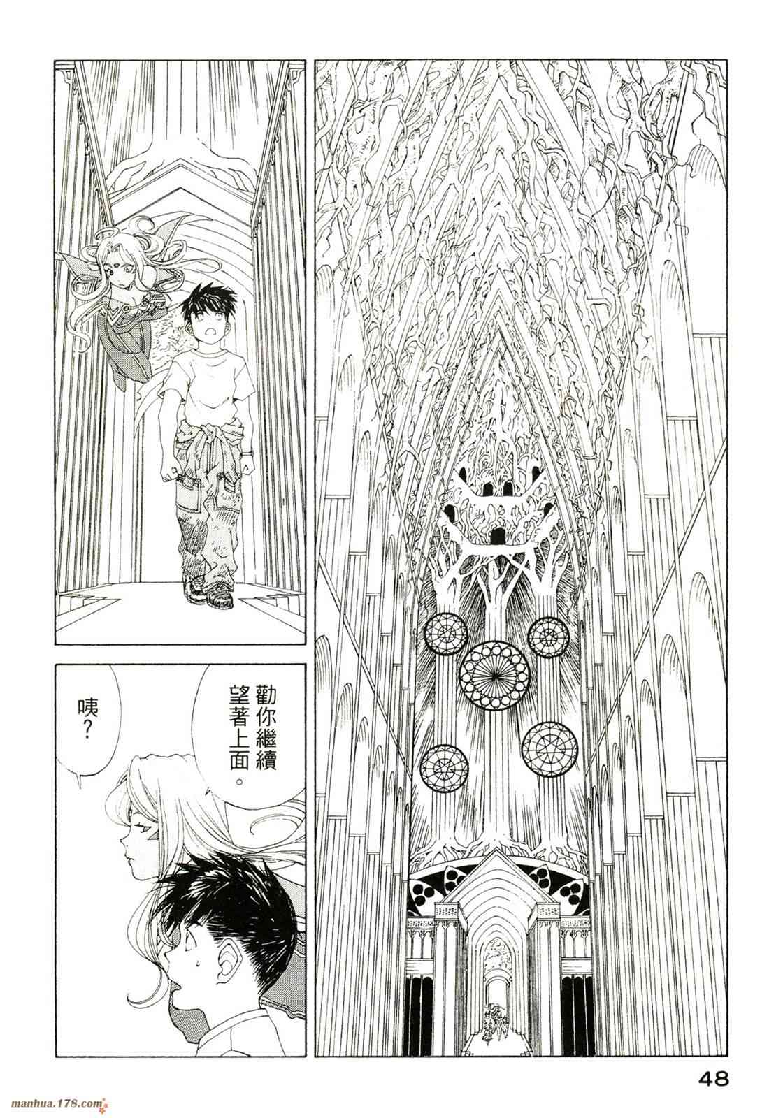 我的女神 40卷 第50页