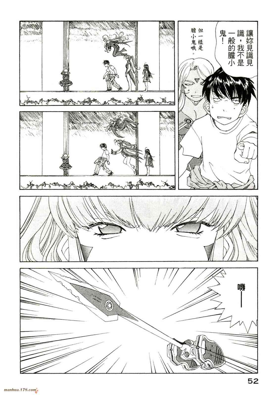 我的女神 40卷 第54页