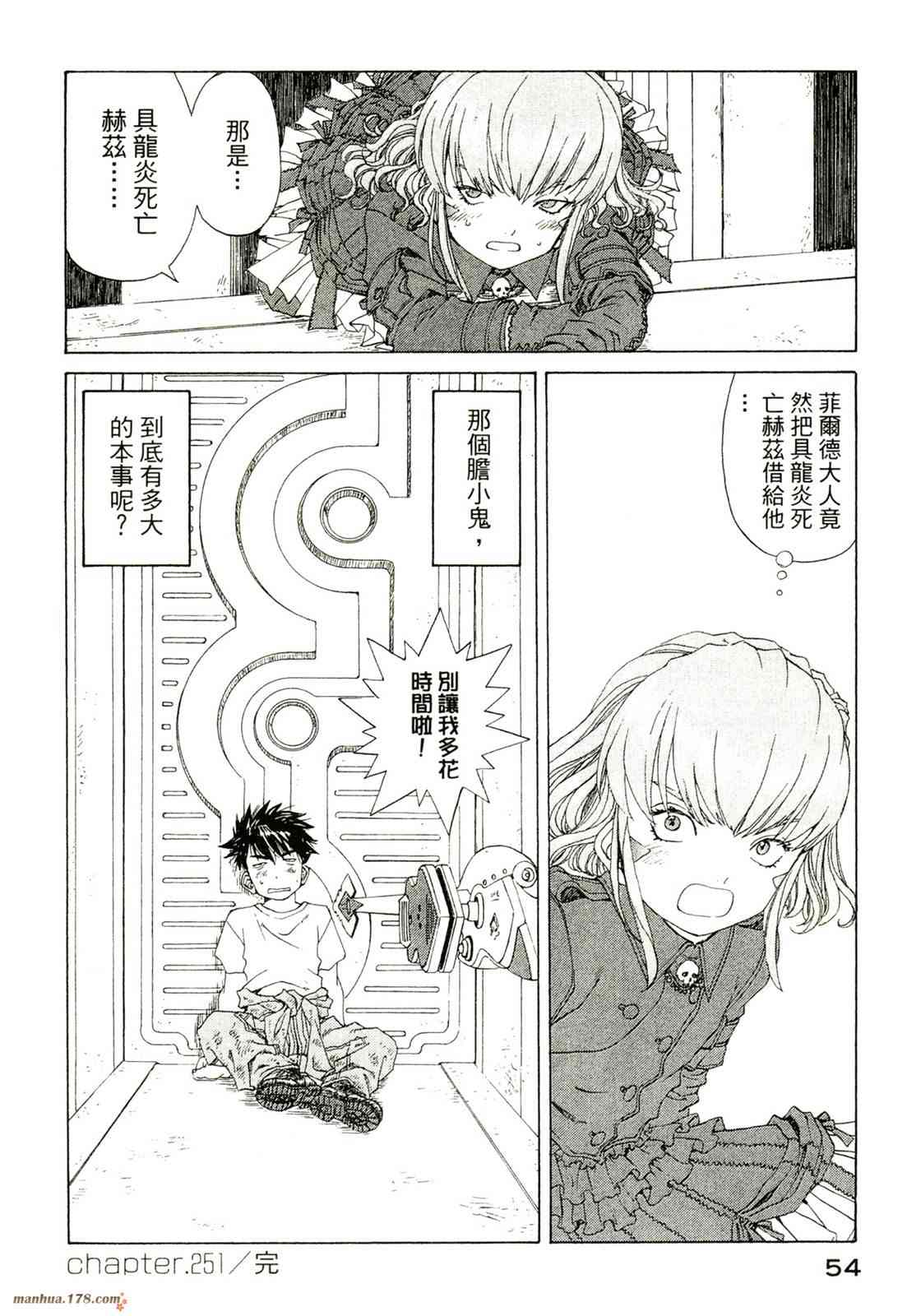 我的女神 40卷 第56页