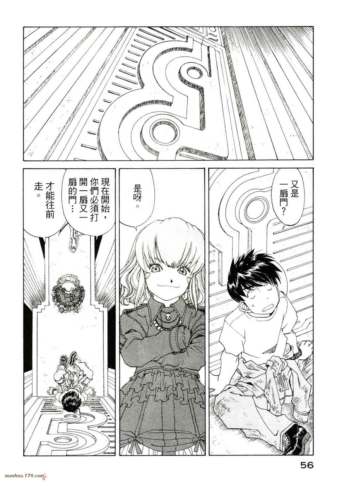 我的女神 40卷 第58页