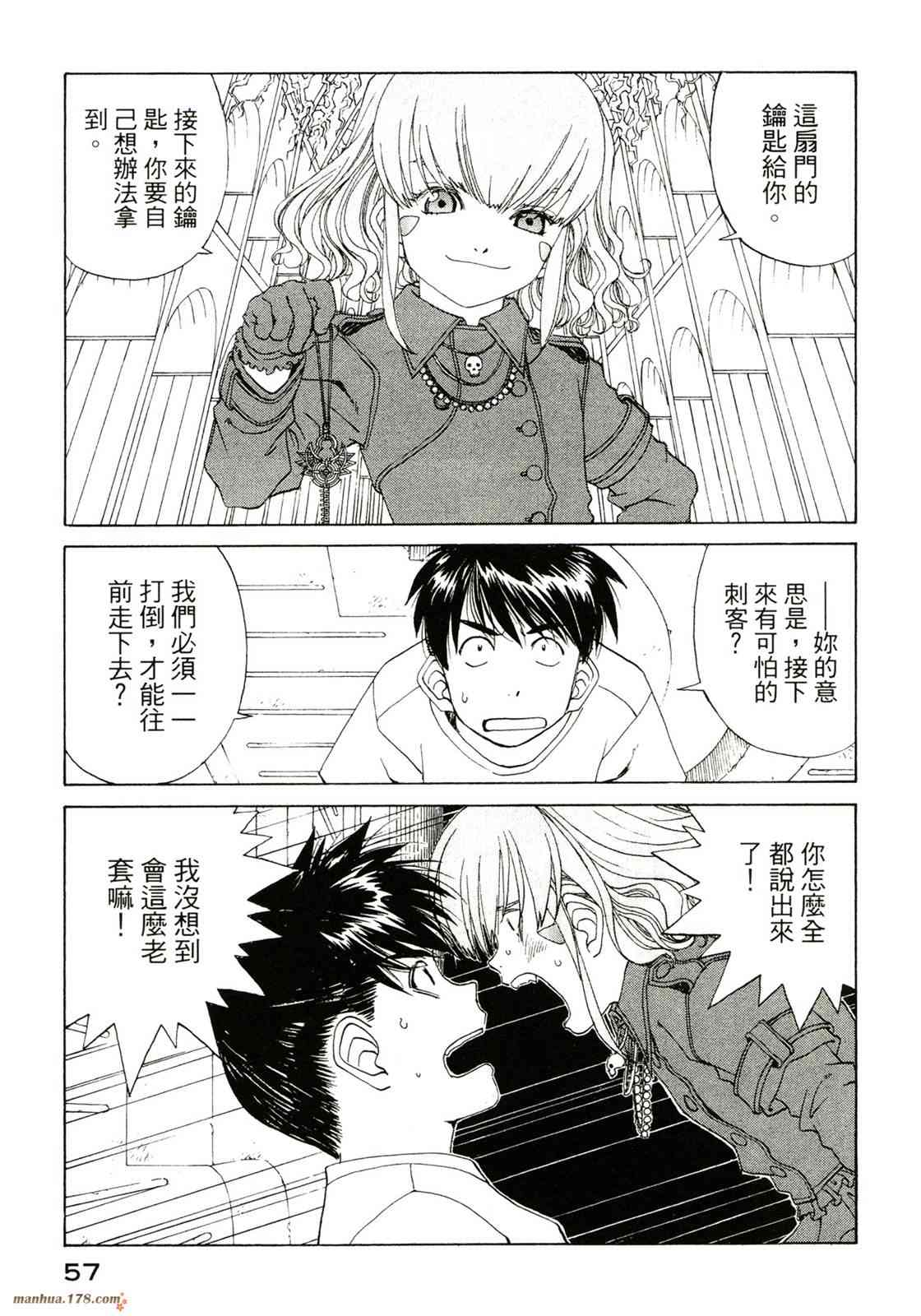 我的女神 40卷 第59页