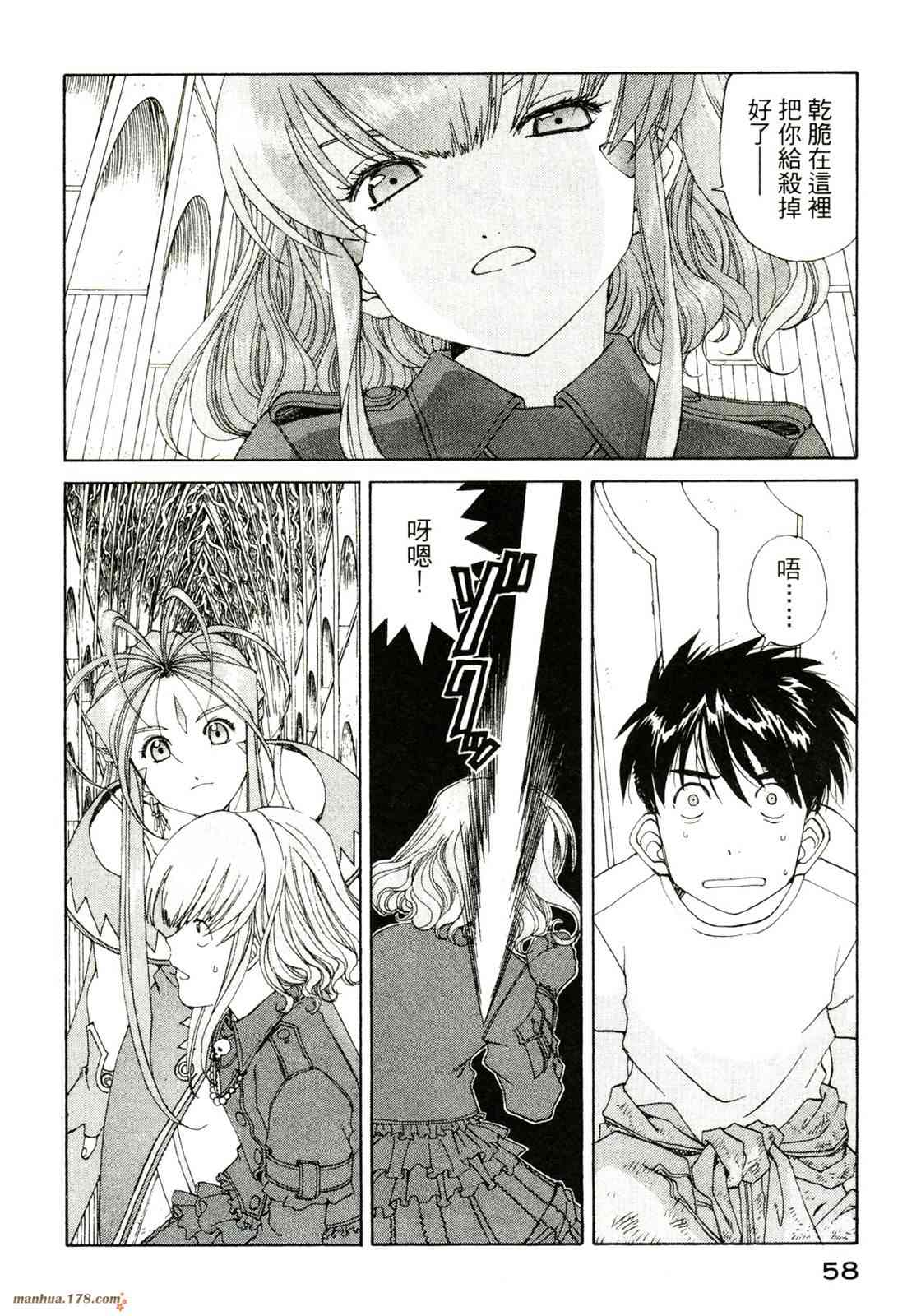 我的女神 40卷 第60页