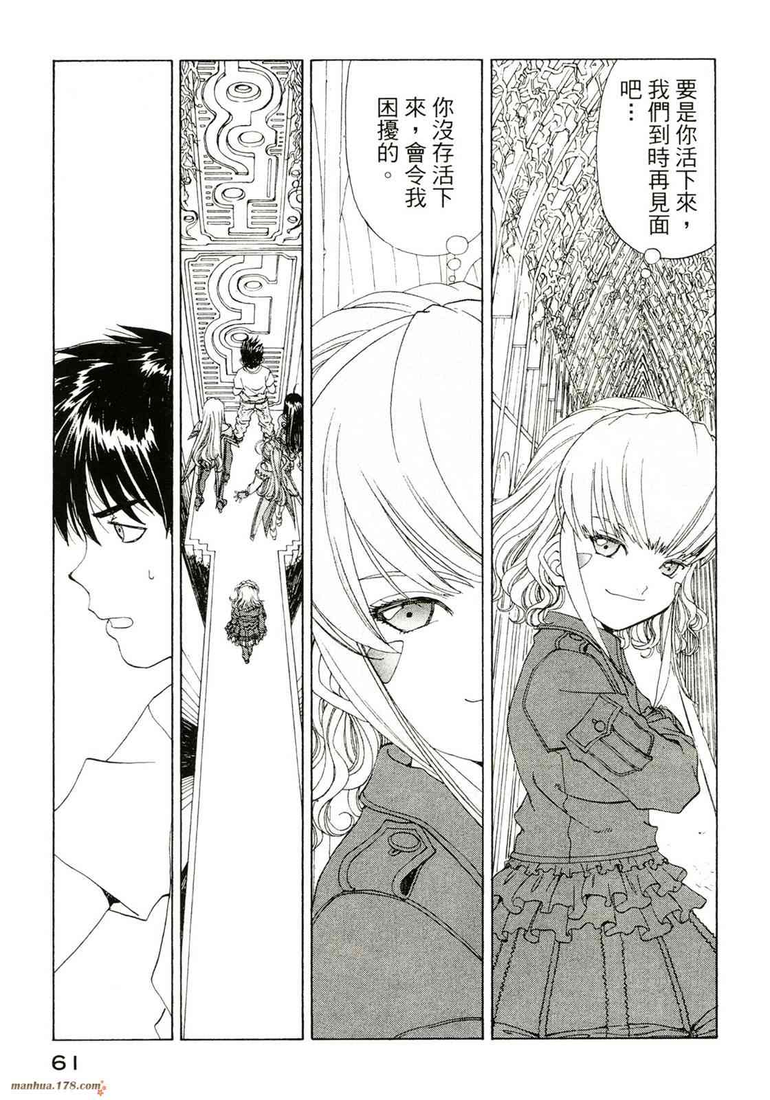 我的女神 40卷 第63页