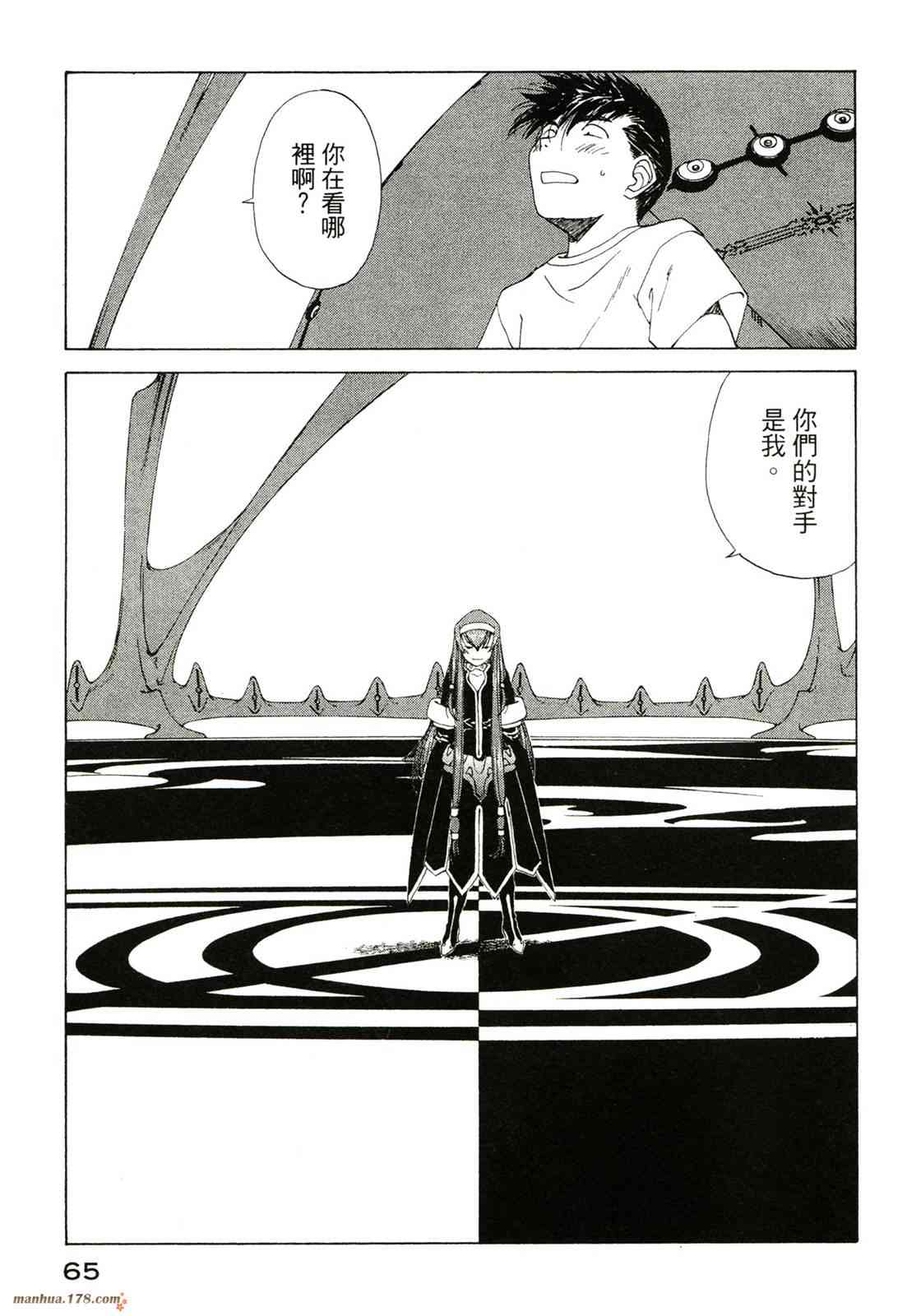 我的女神 40卷 第67页