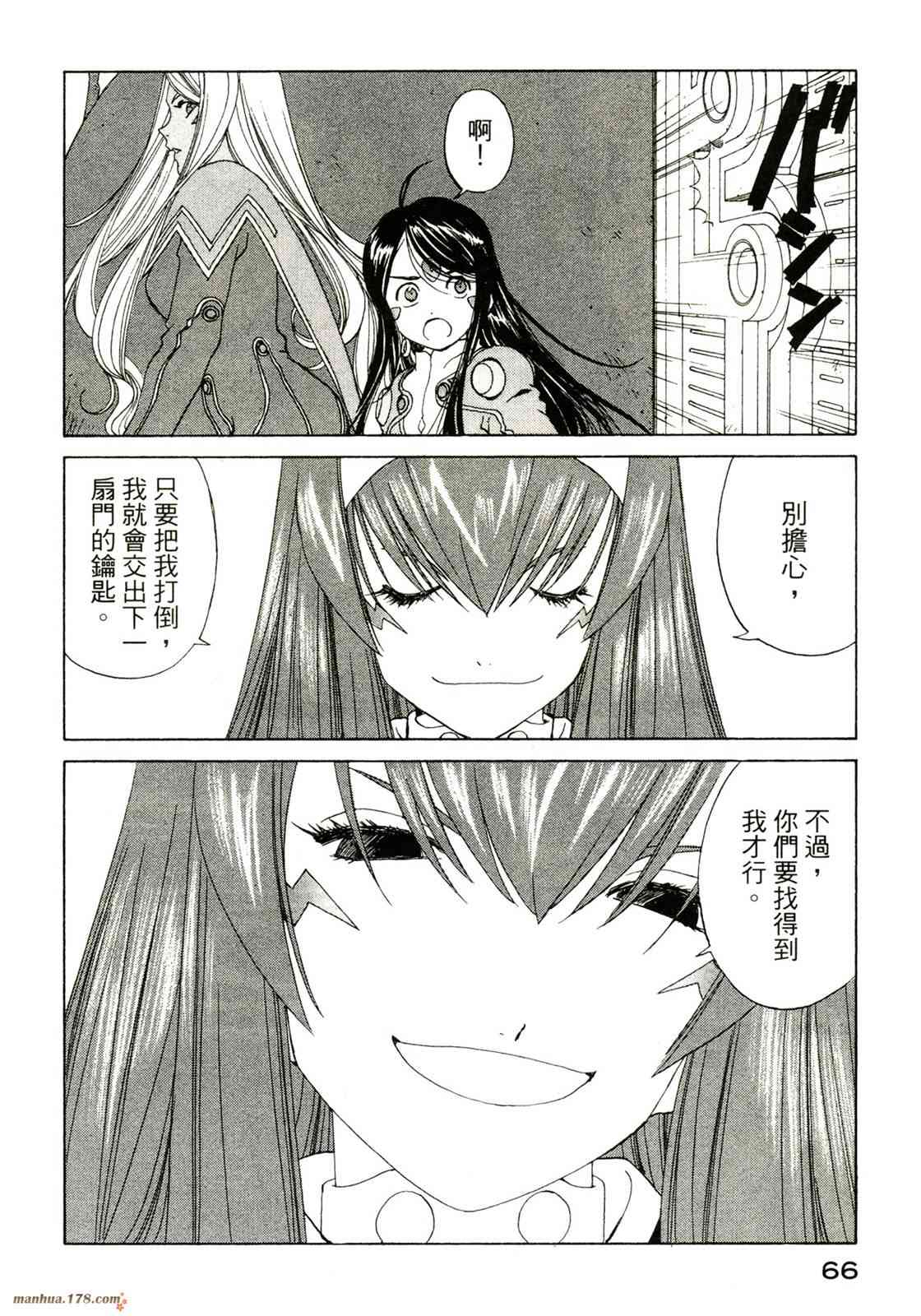 我的女神 40卷 第68页