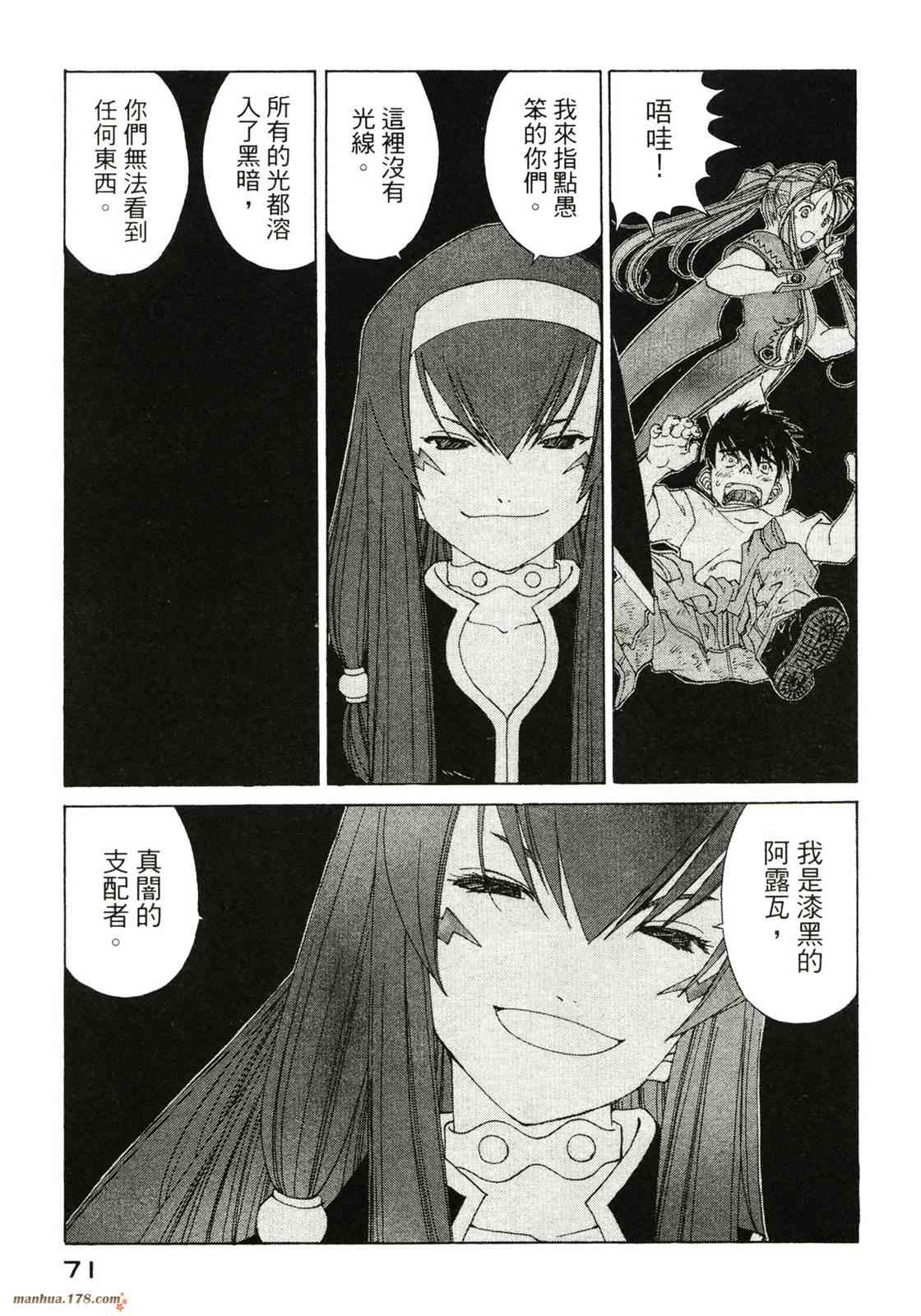 我的女神 40卷 第73页