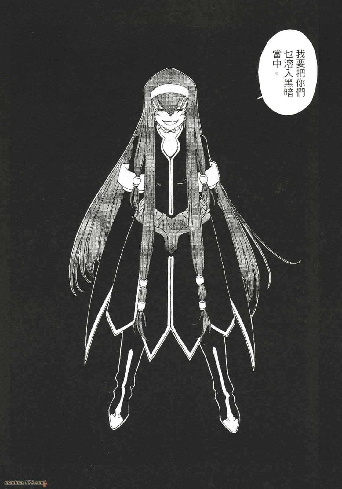 我的女神 40卷 第74页