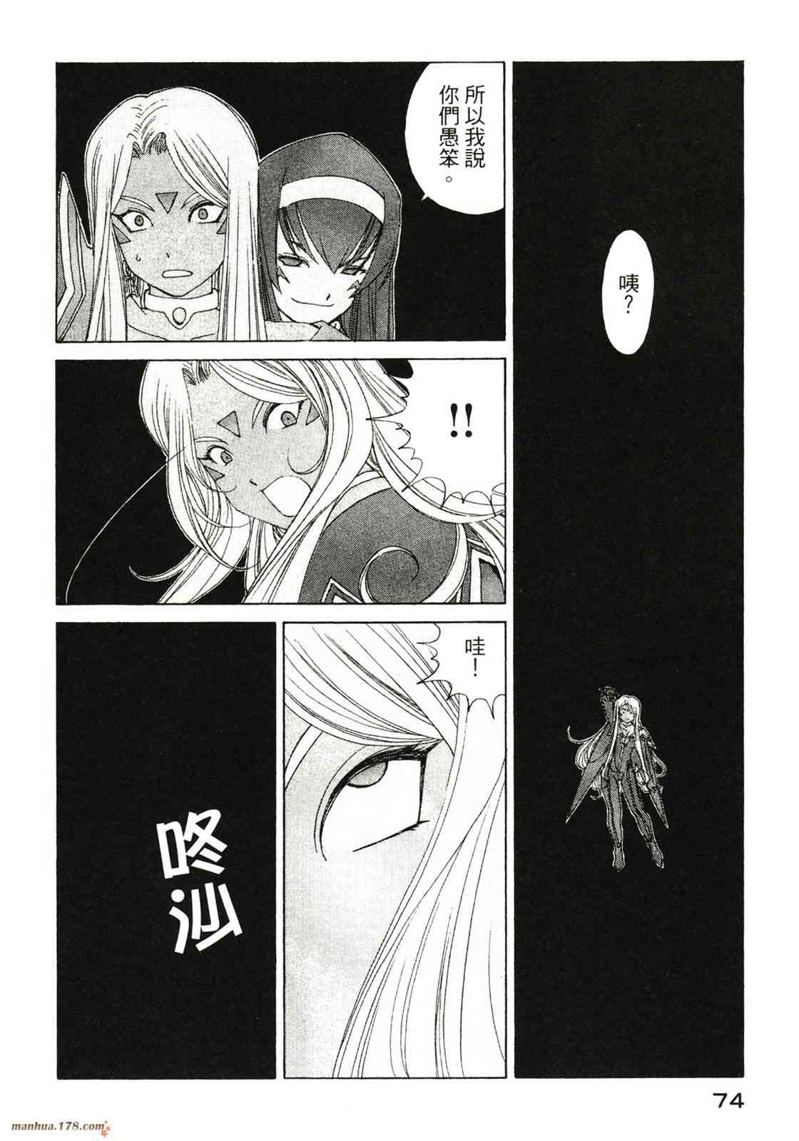 我的女神 40卷 第76页