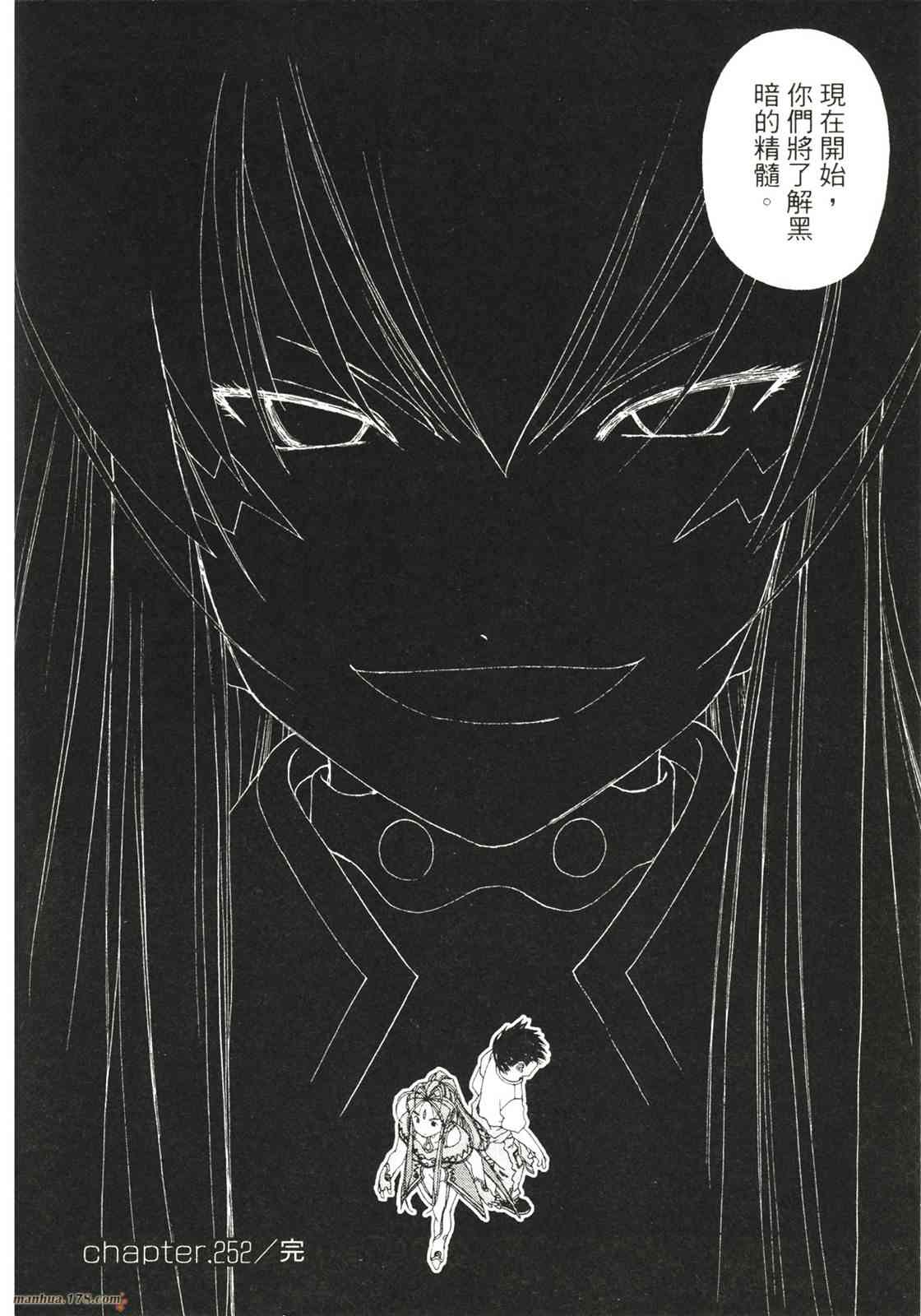 我的女神 40卷 第80页