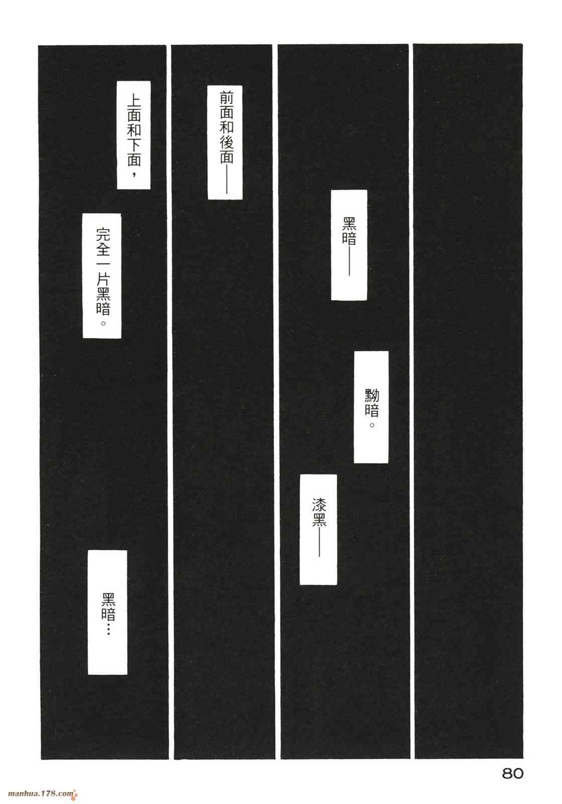 我的女神 40卷 第82页