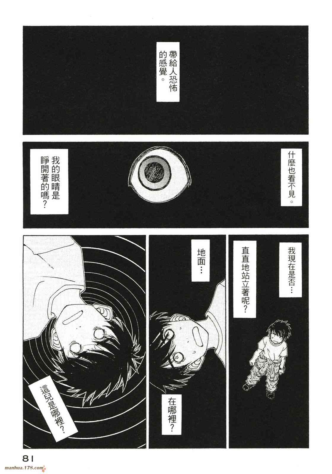 我的女神 40卷 第83页