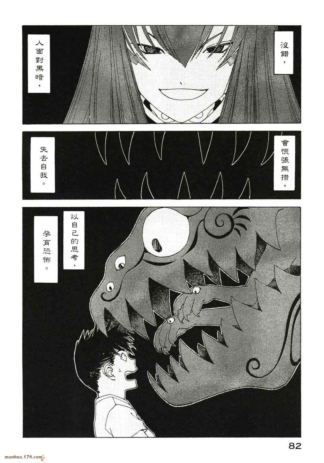 我的女神 40卷 第84页