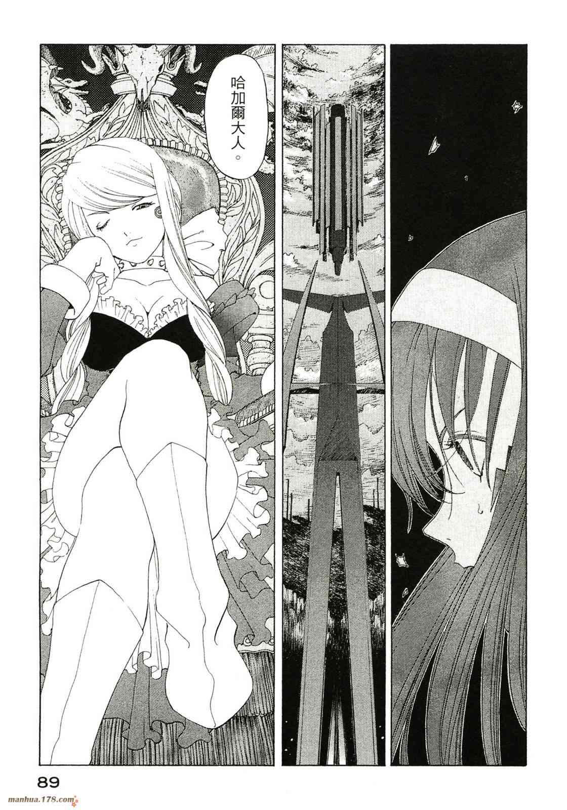 我的女神 40卷 第91页