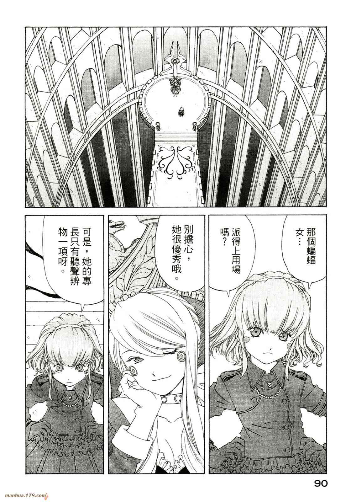 我的女神 40卷 第92页