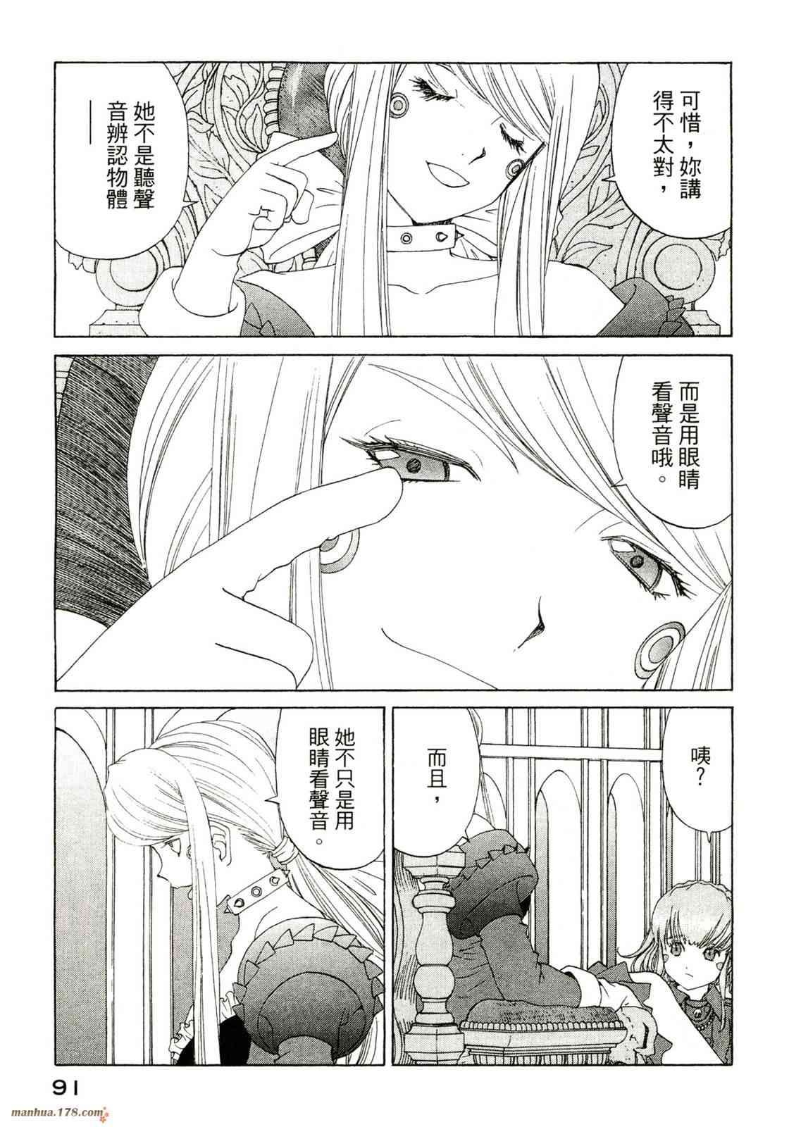 我的女神 40卷 第93页