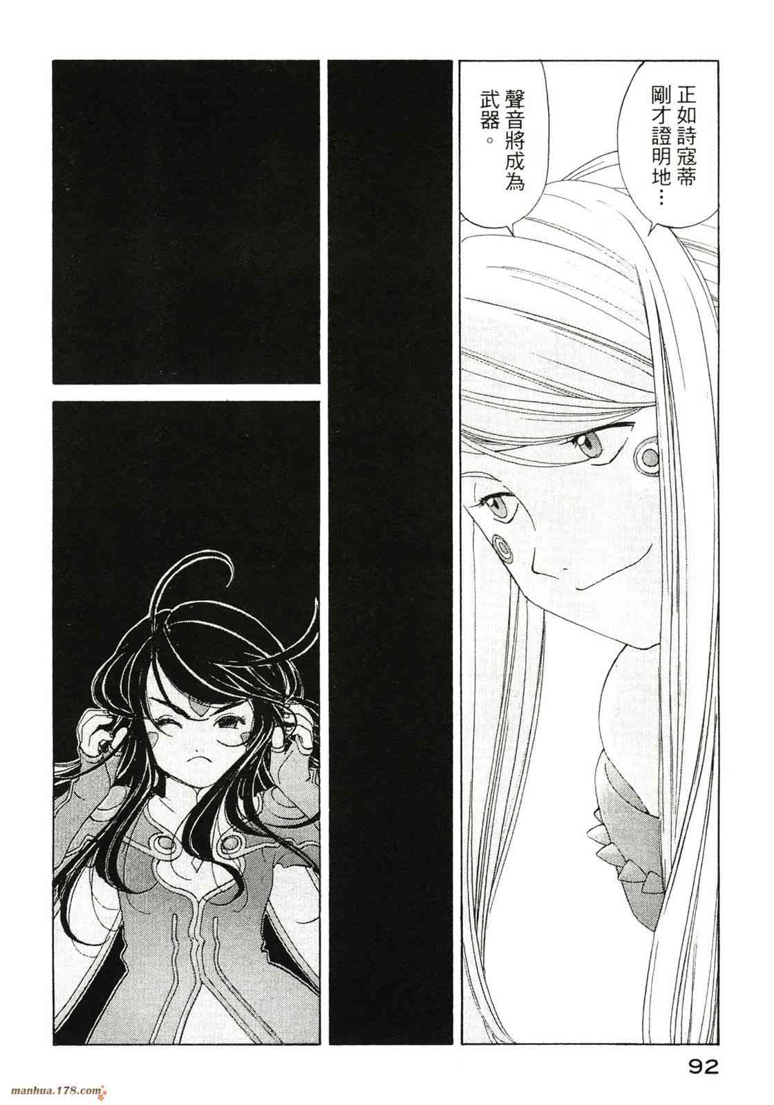 我的女神 40卷 第94页