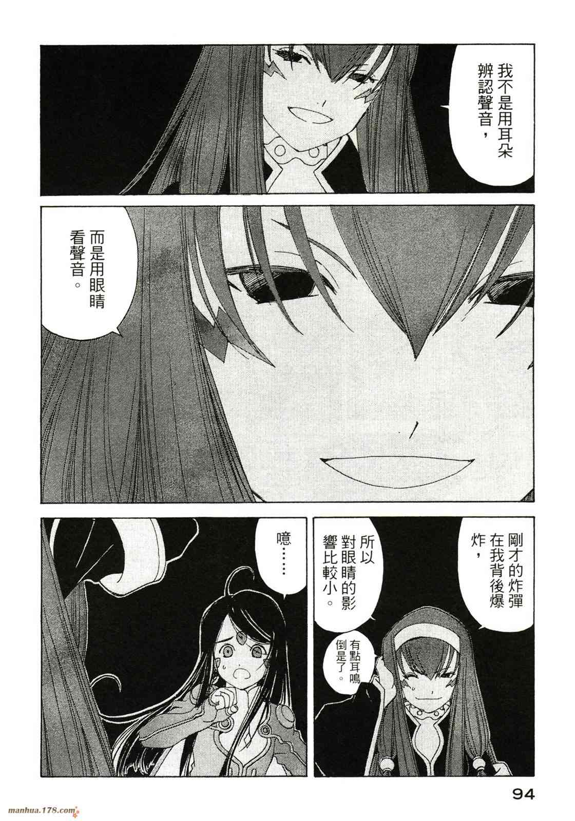 我的女神 40卷 第96页