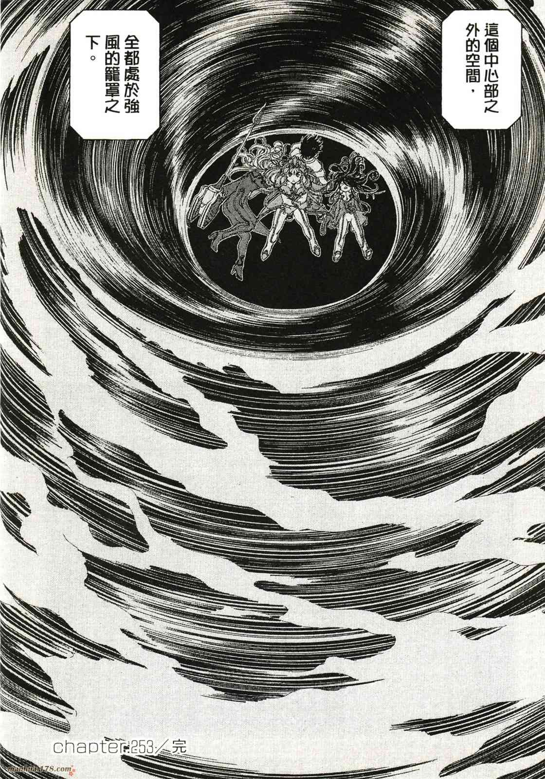 我的女神 40卷 第104页