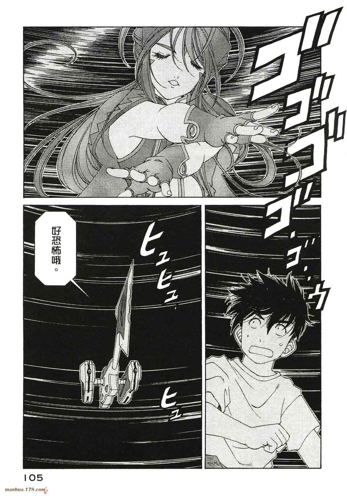 我的女神 40卷 第107页